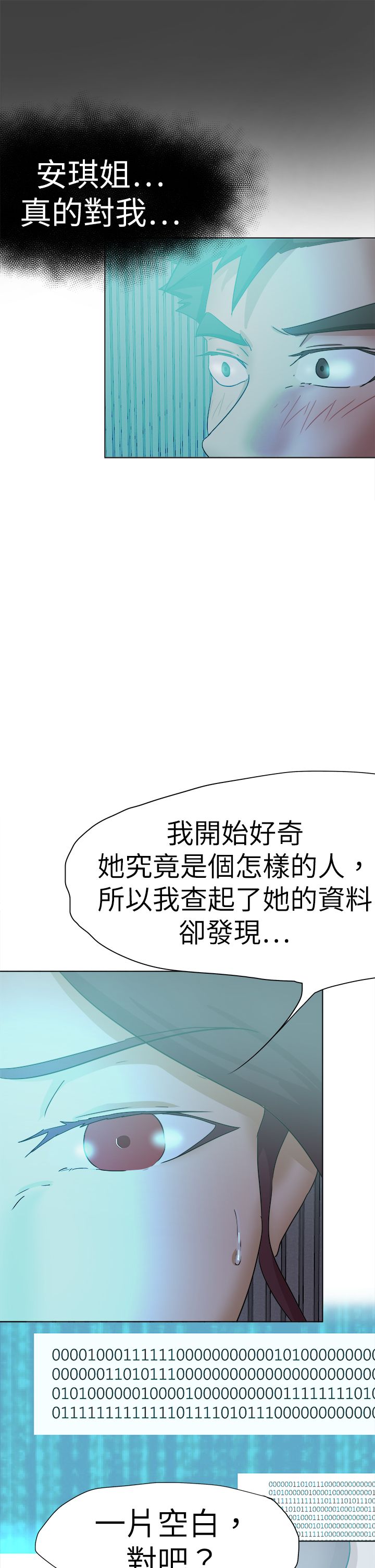 第77章：一起死6