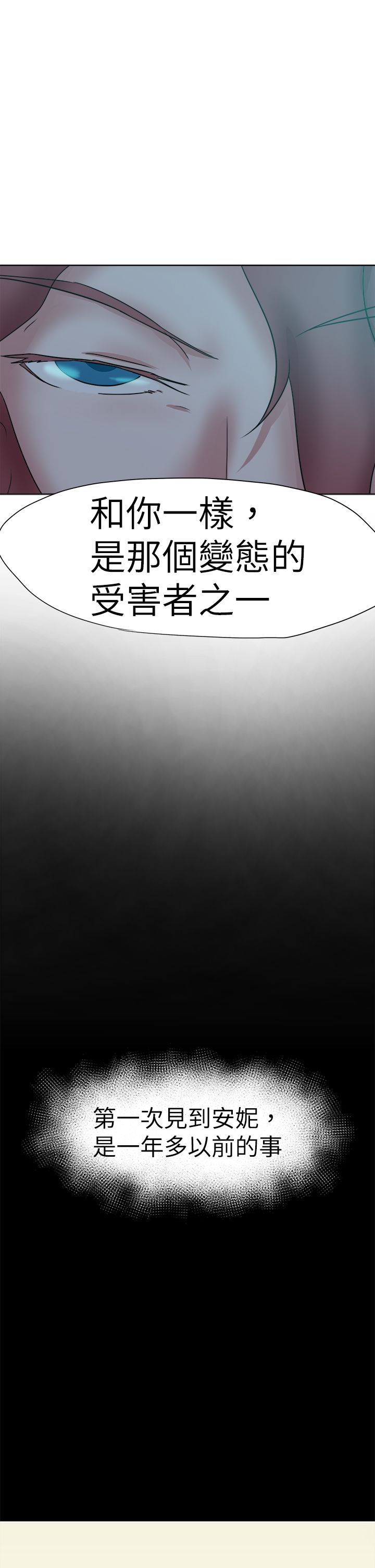 第47章：安妮9