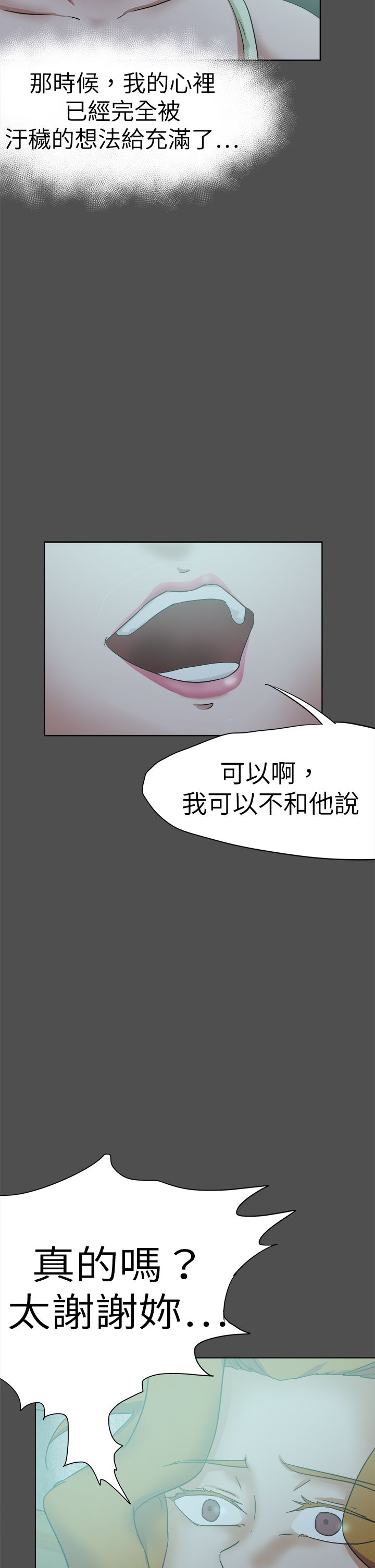 第63章：你的父亲7