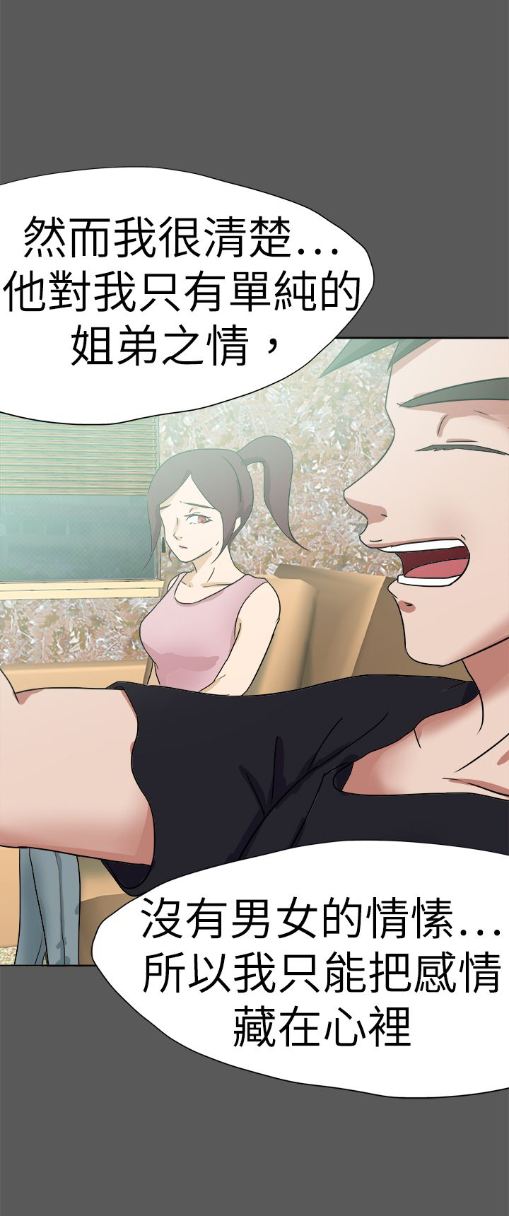 第68章：情分14