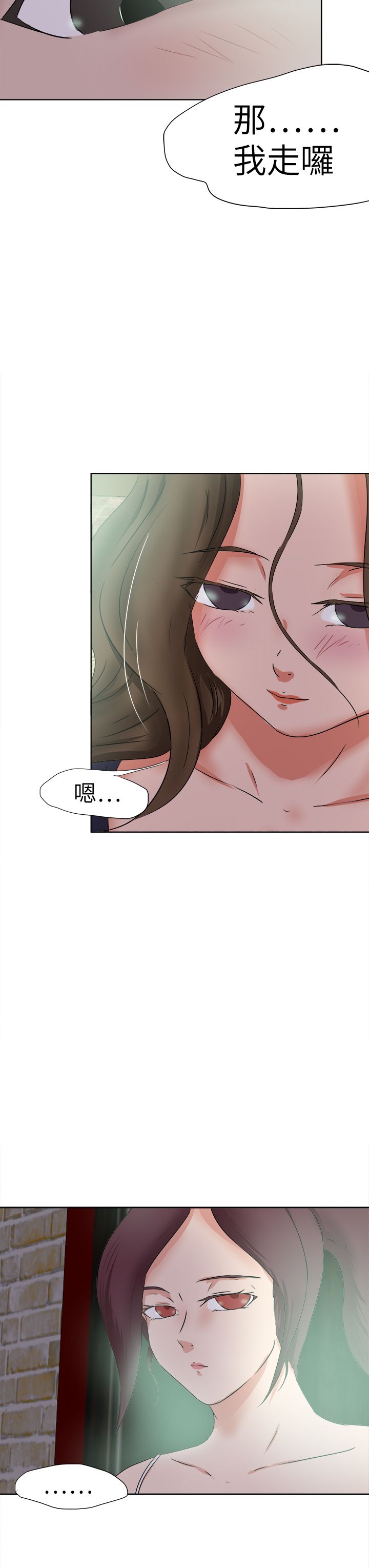 第59章：关系6