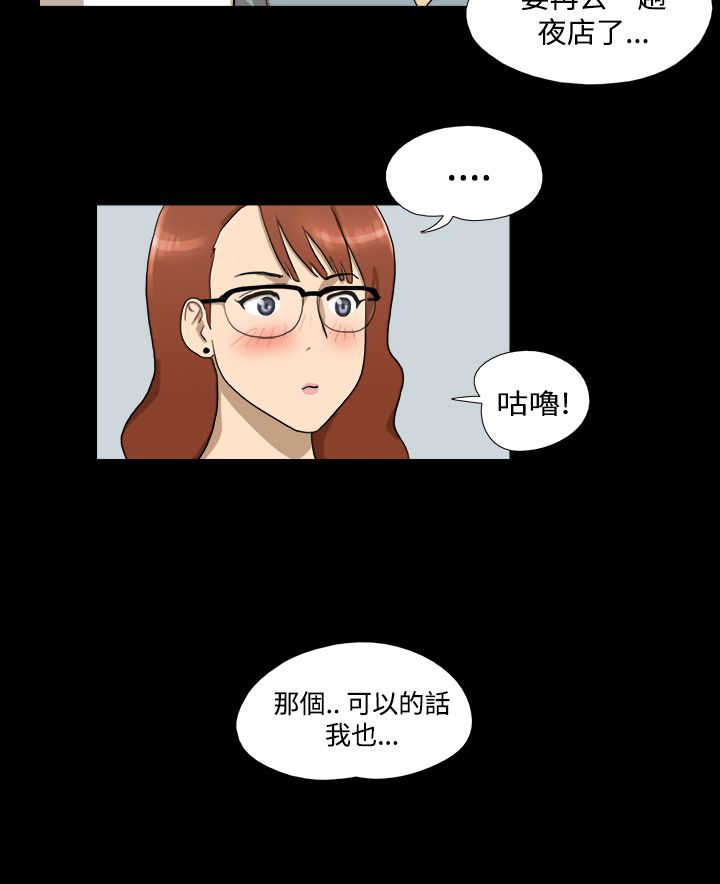 第4章：夜店11