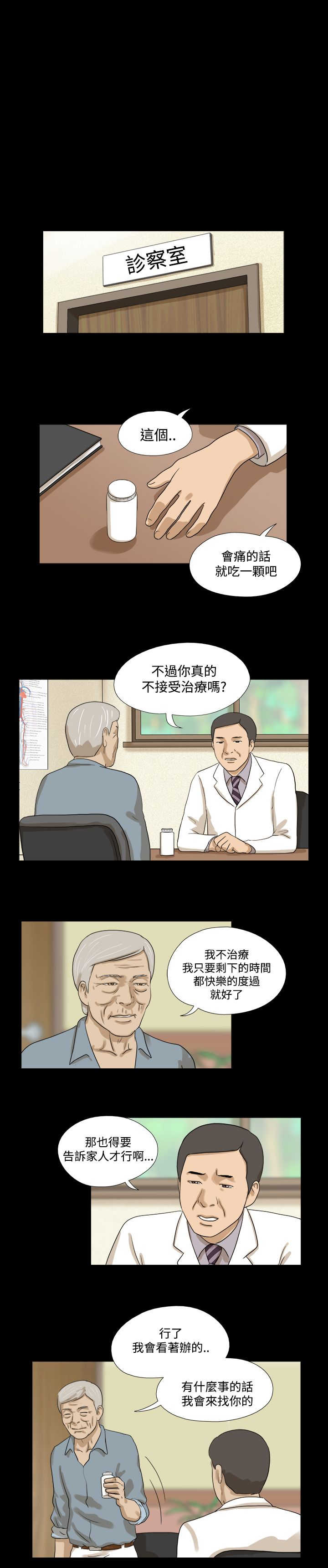 第11章：拒绝7