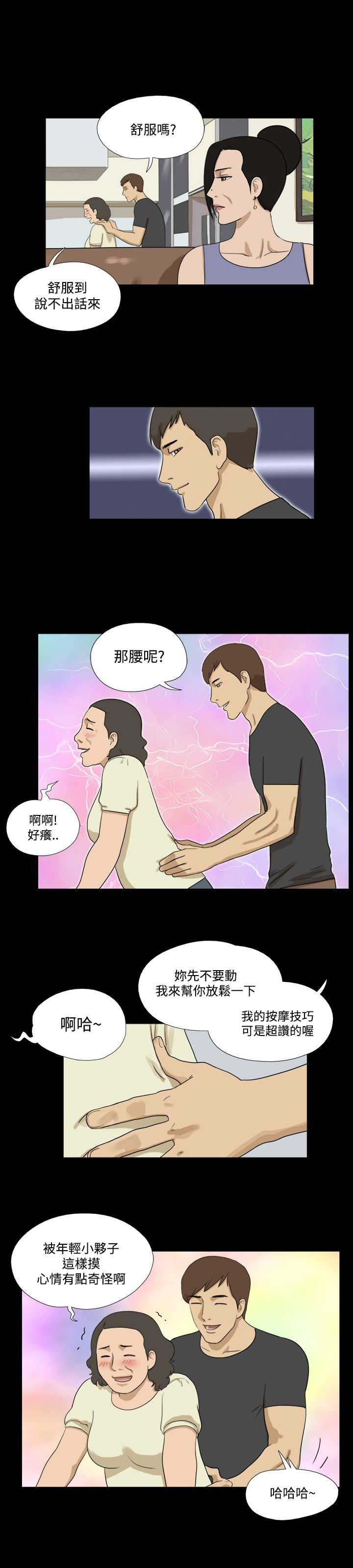第29章：小伙8