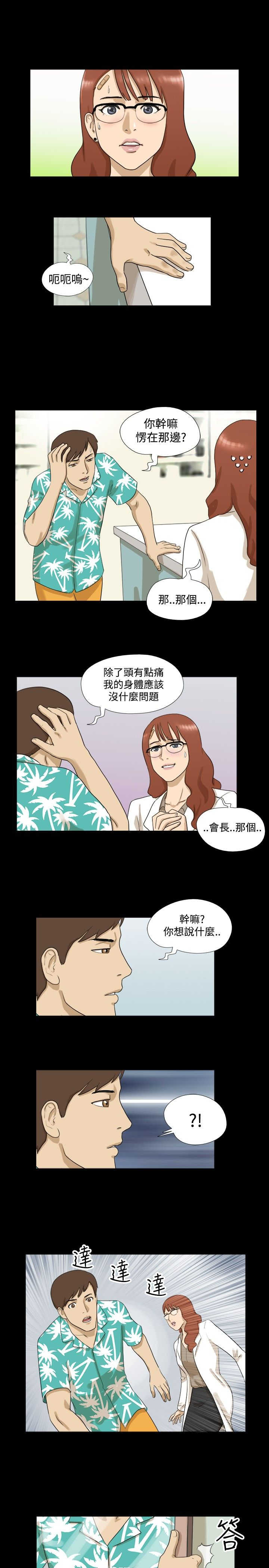第2章：继续0