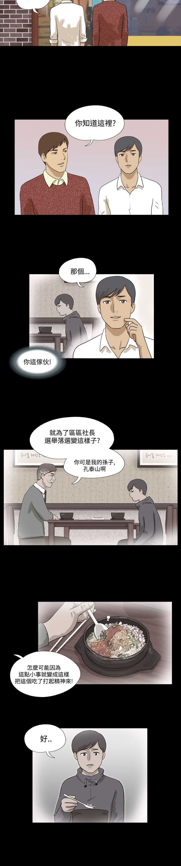 第17章：需要帮忙嘛？2