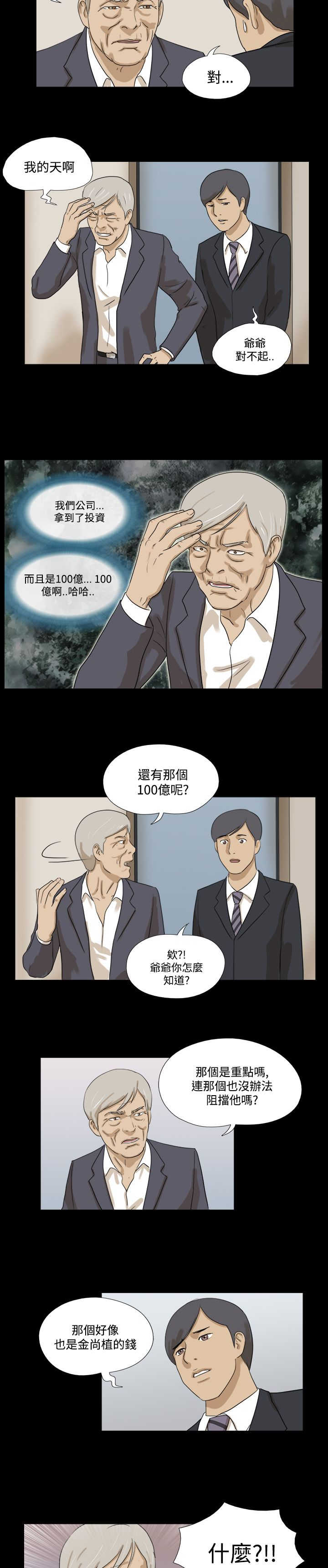第18章：再联络6