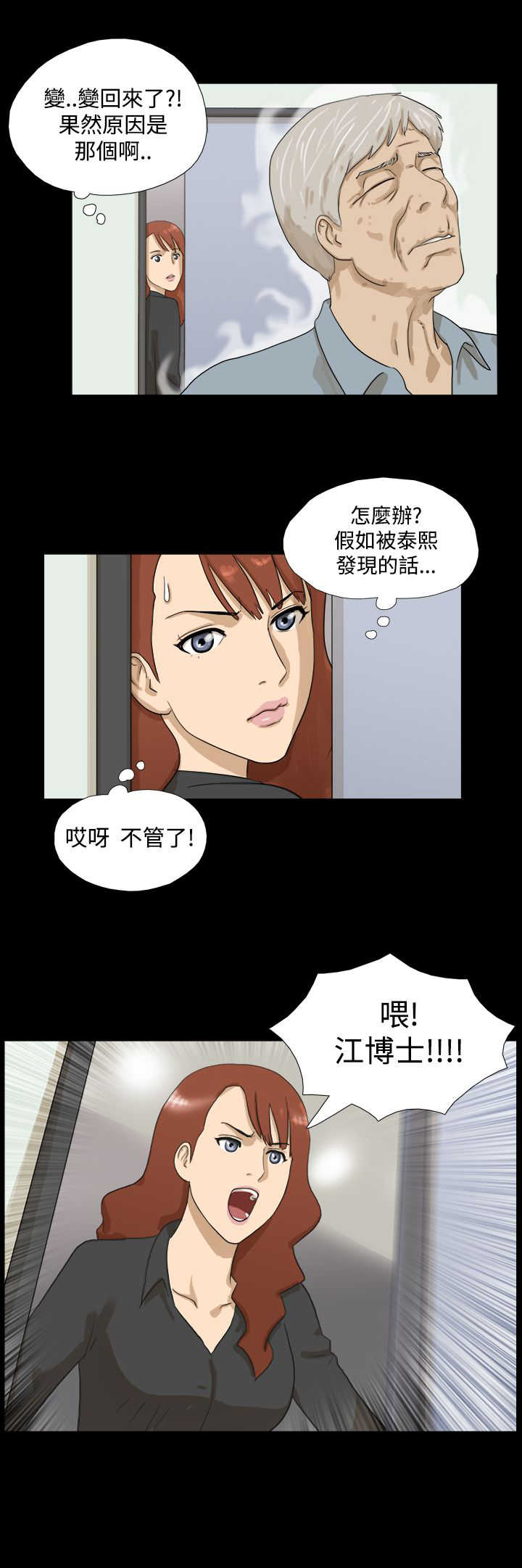 第8章：变回11
