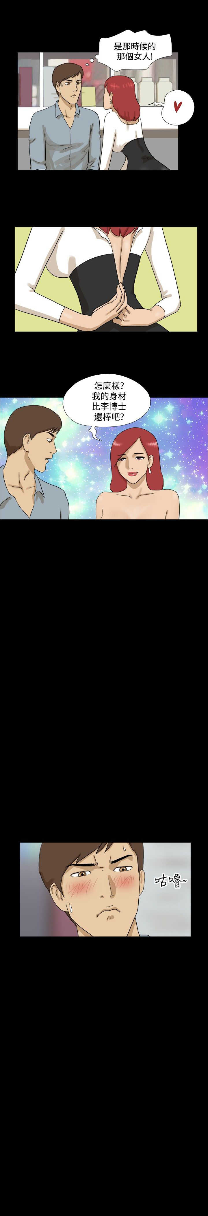 第8章：变回4