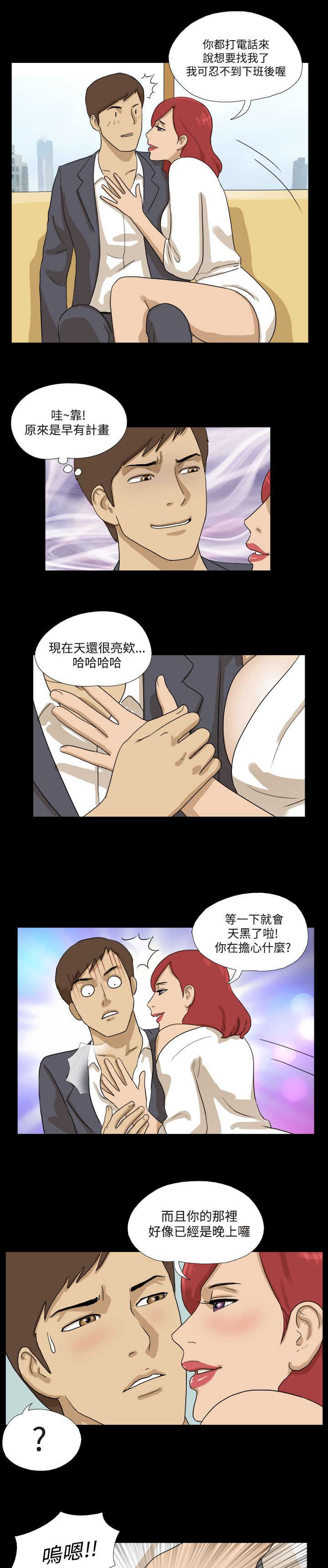 第19章：黑皮6