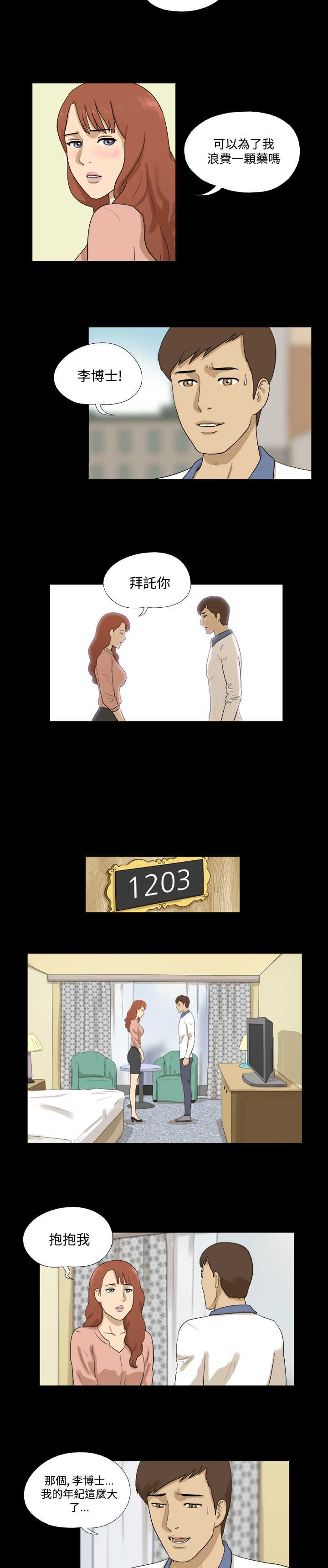第28章：做事2