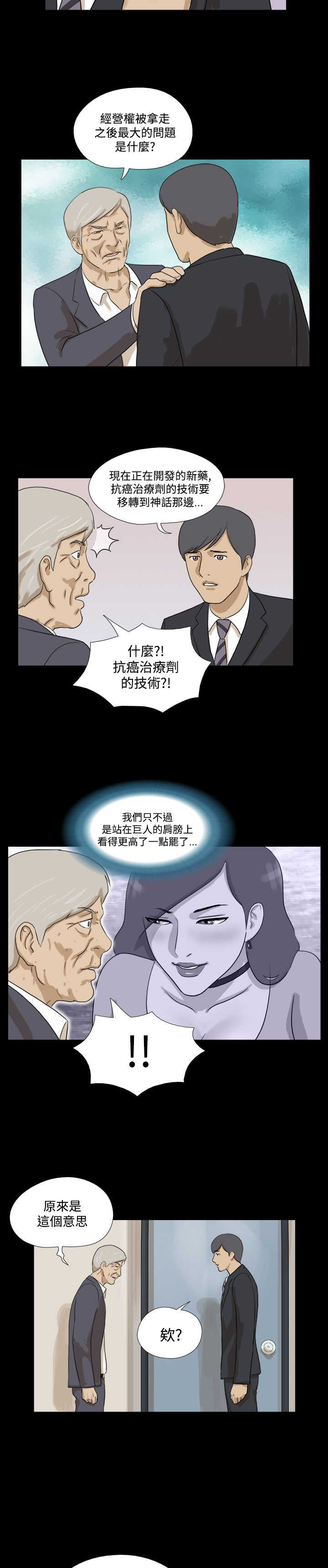 第18章：再联络10