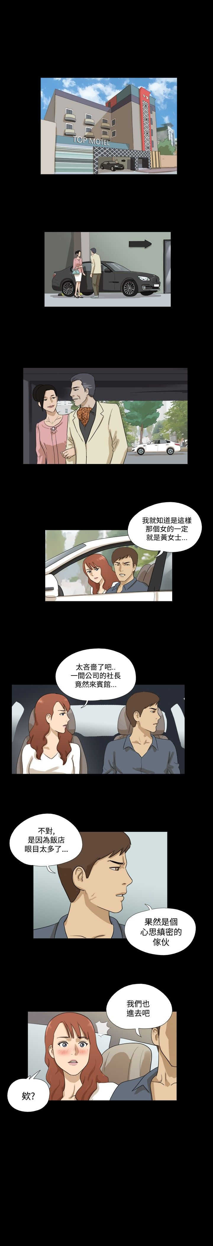 第26章：失礼3