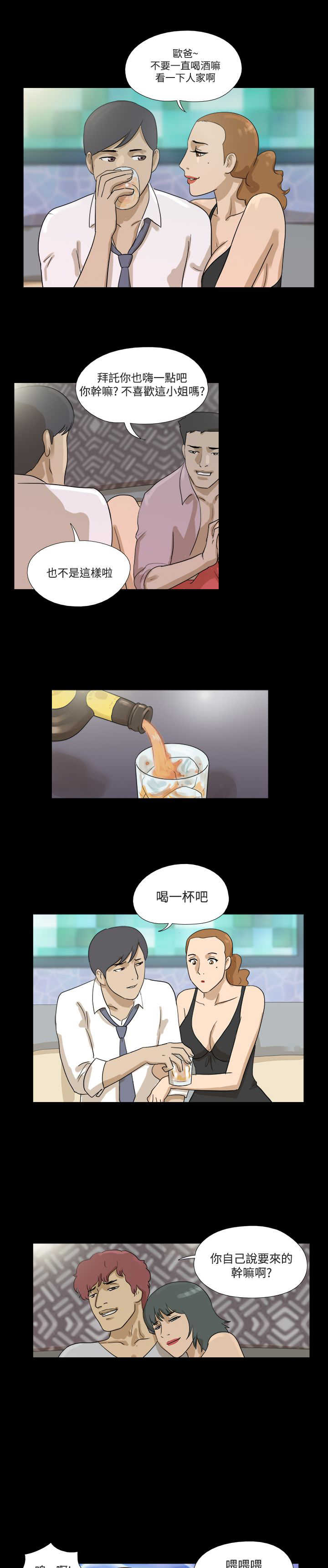 第15章：会面6