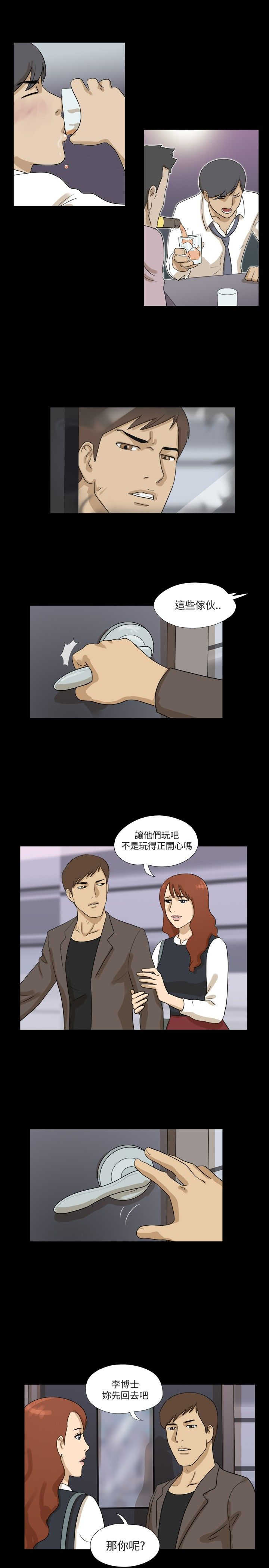 第15章：会面8