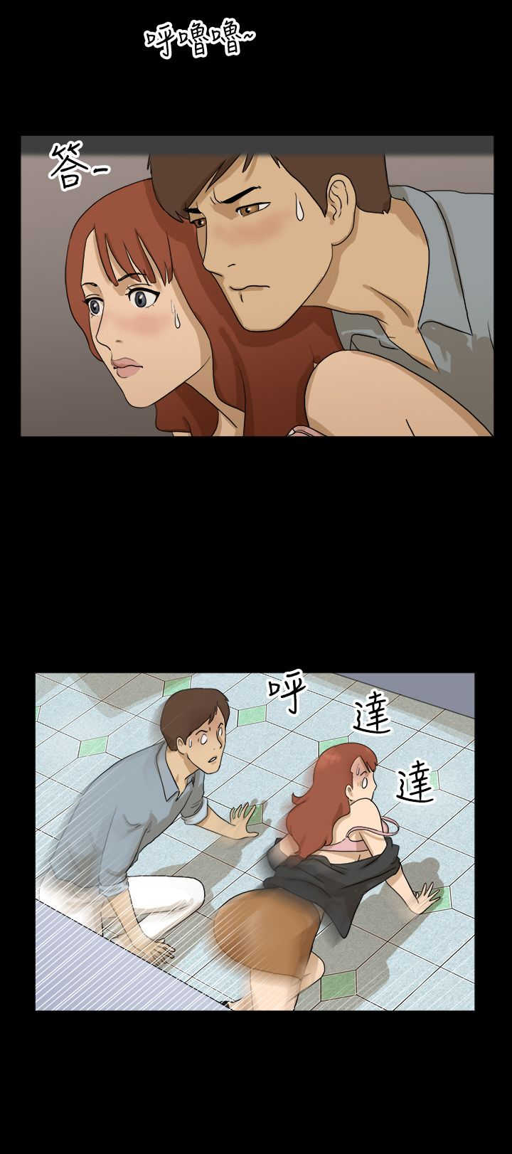 第6章：惊吓6
