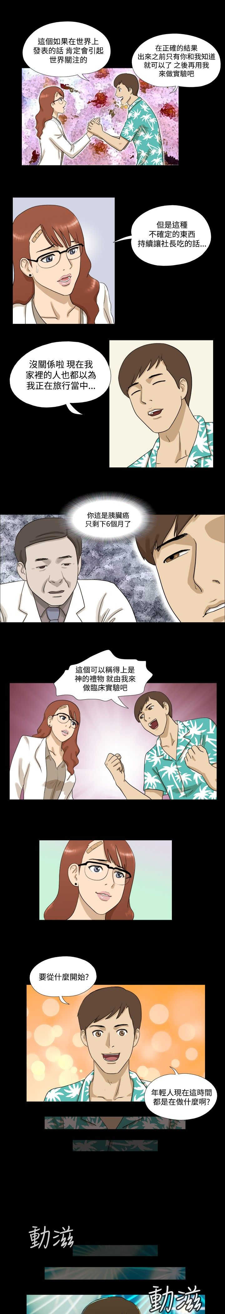 第2章：继续4