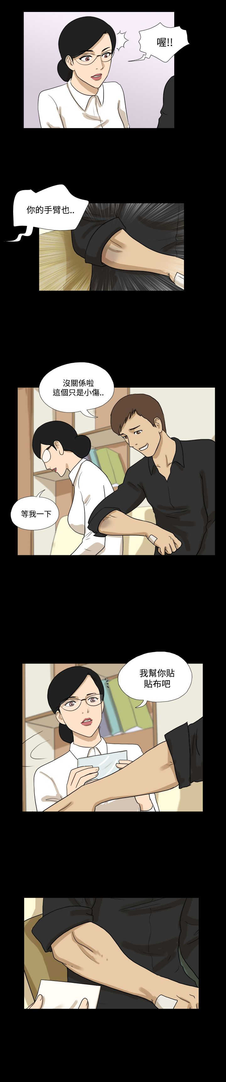 第22章：男人2