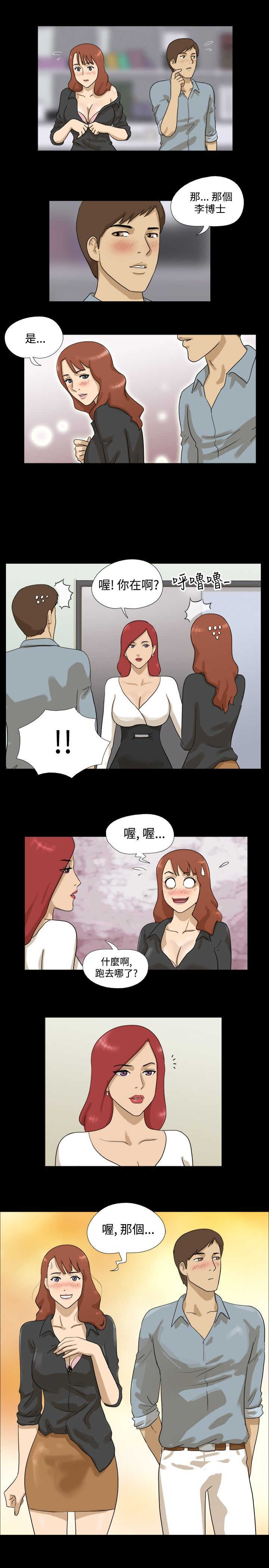 第6章：惊吓7