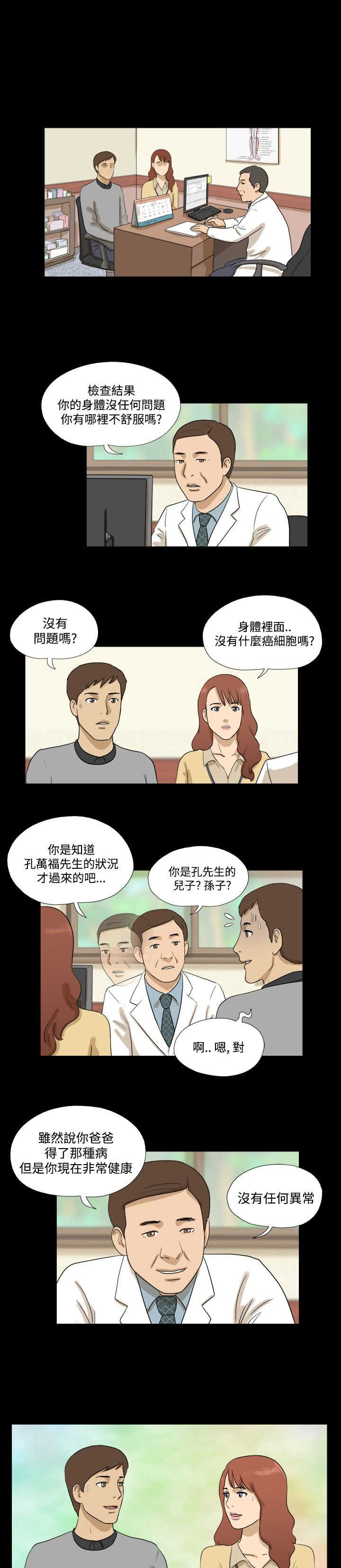 第26章：失礼0