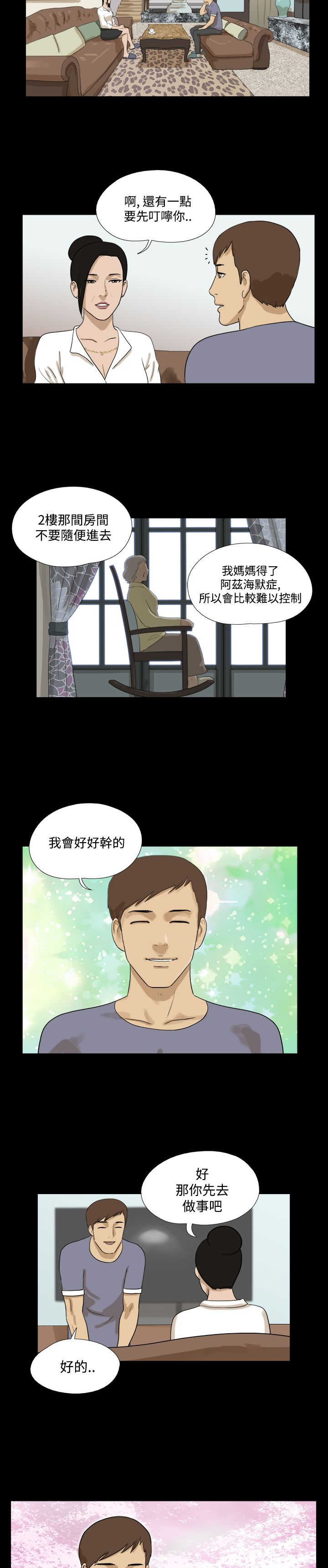 第28章：做事6