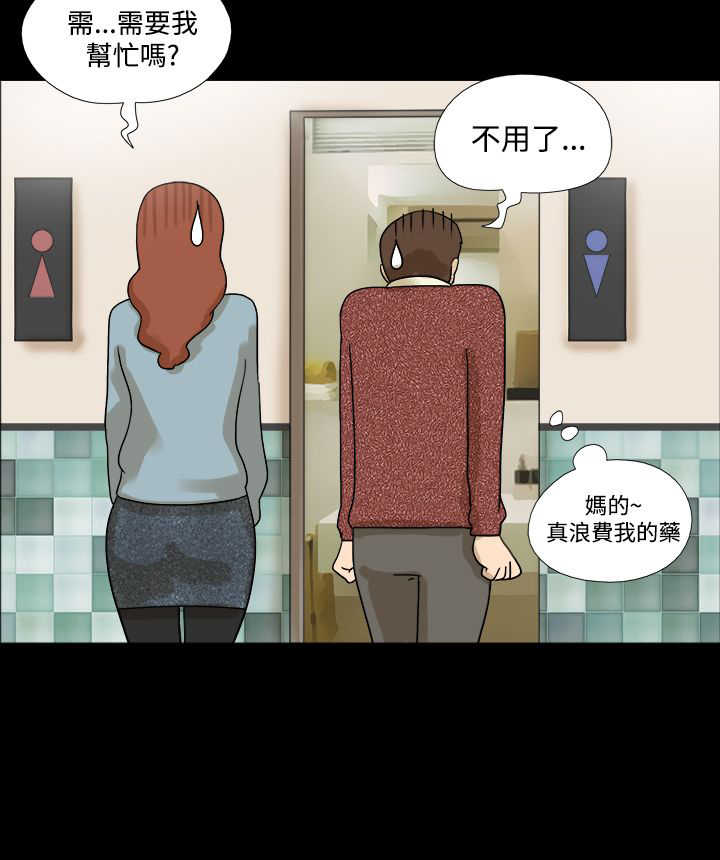 第17章：需要帮忙嘛？11