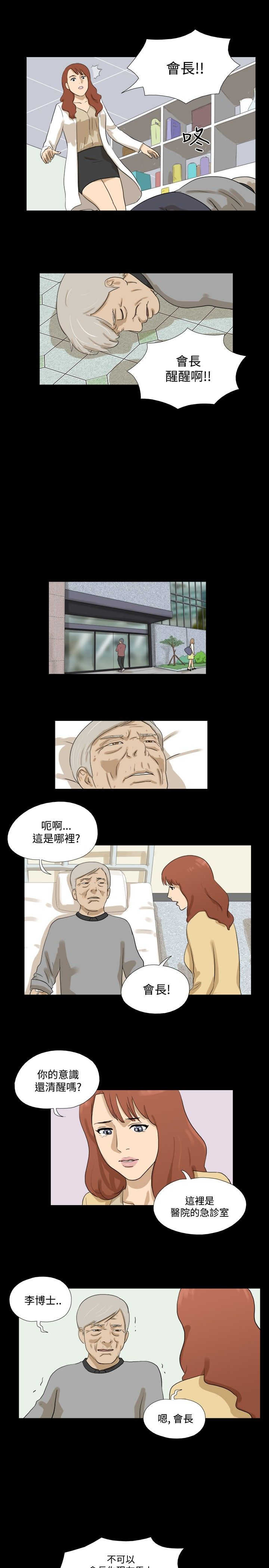 第25章：难道6