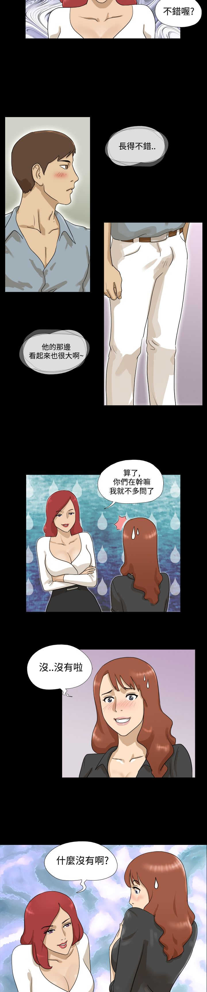 第6章：惊吓9