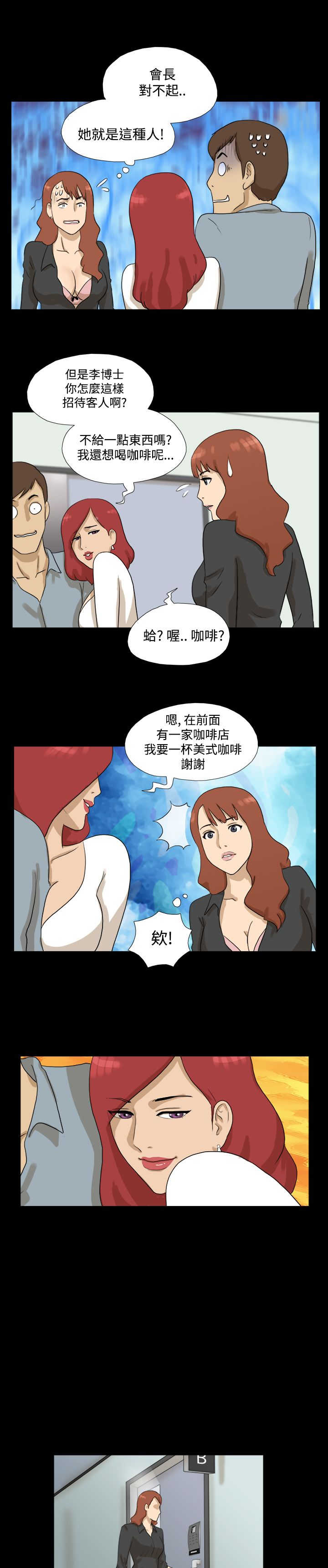 第7章：表哥6