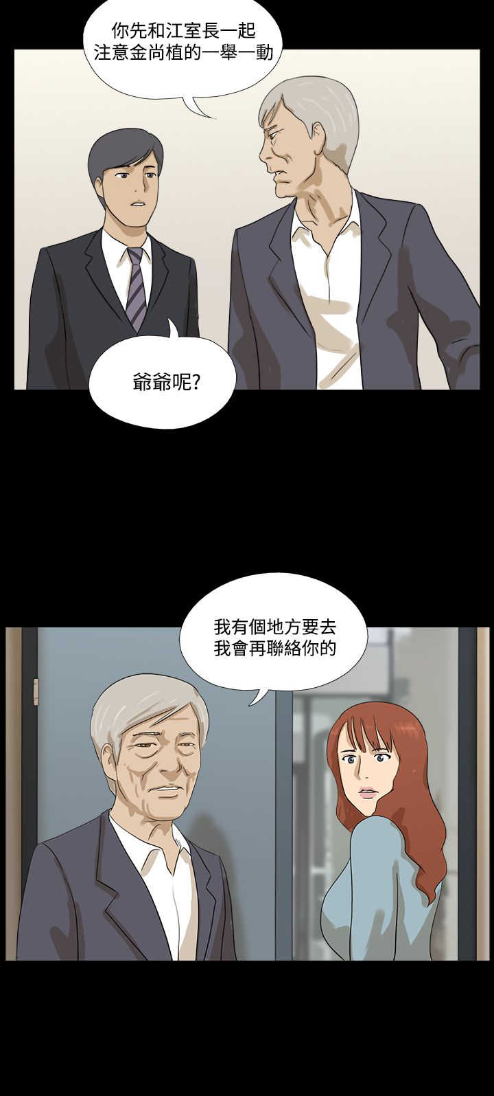 第18章：再联络11