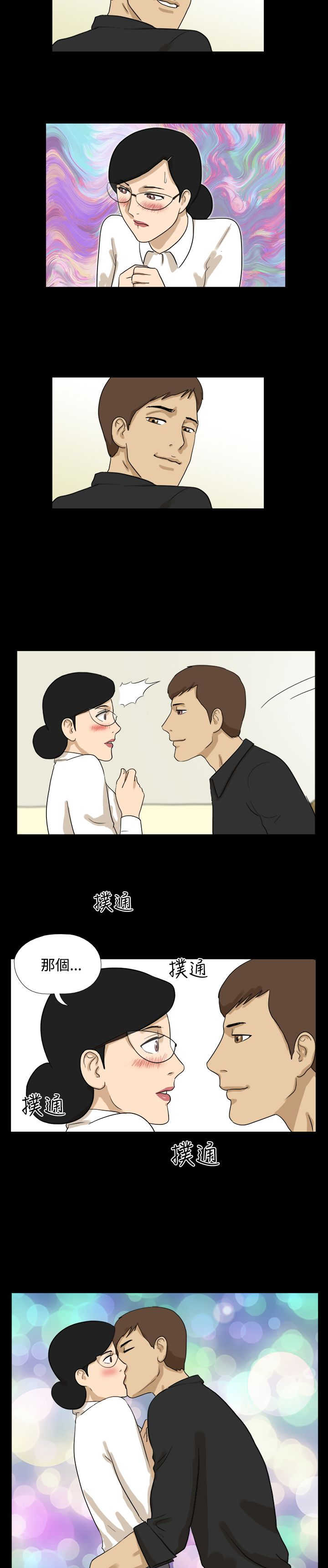 第23章：惊讶6