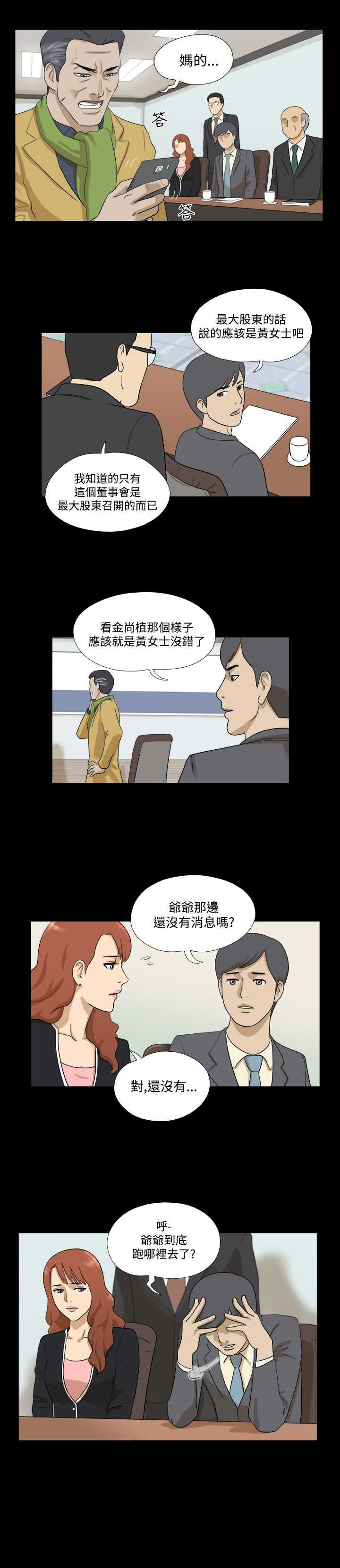 第32章：道来6