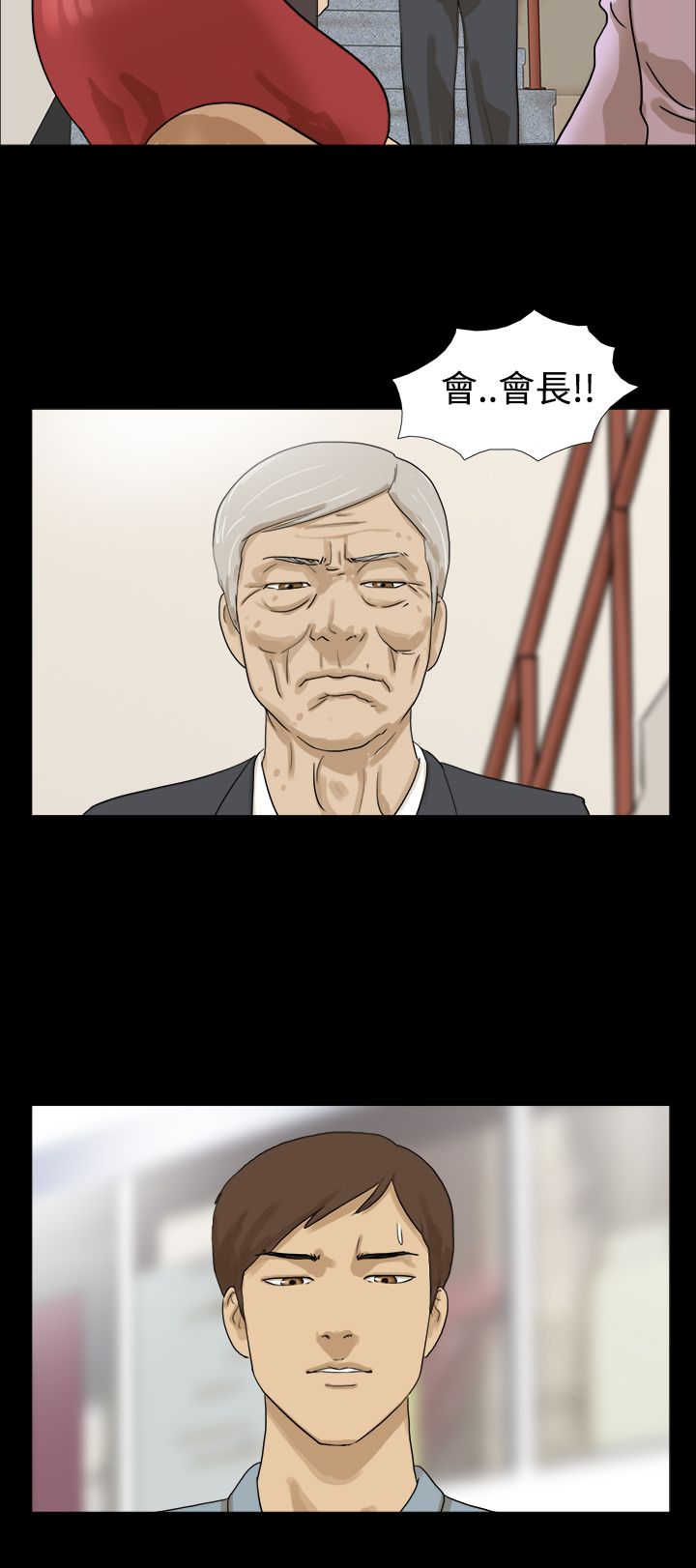 第8章：变回3