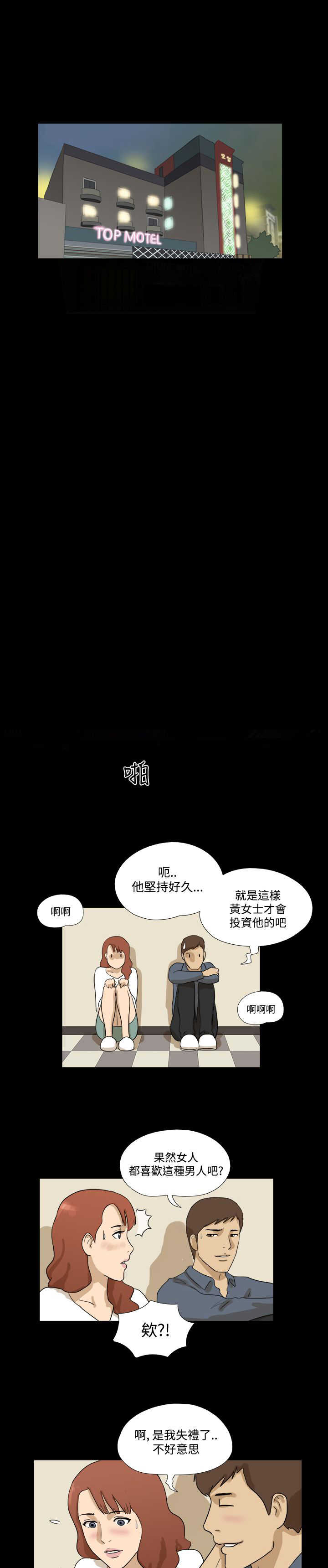 第26章：失礼9