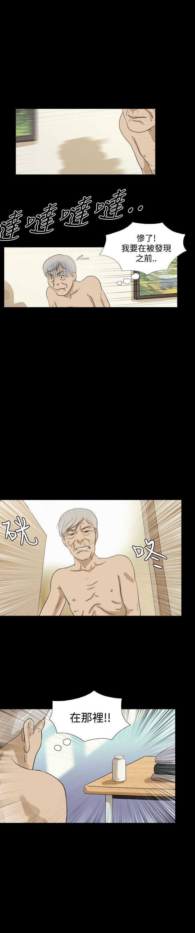 第32章：道来1
