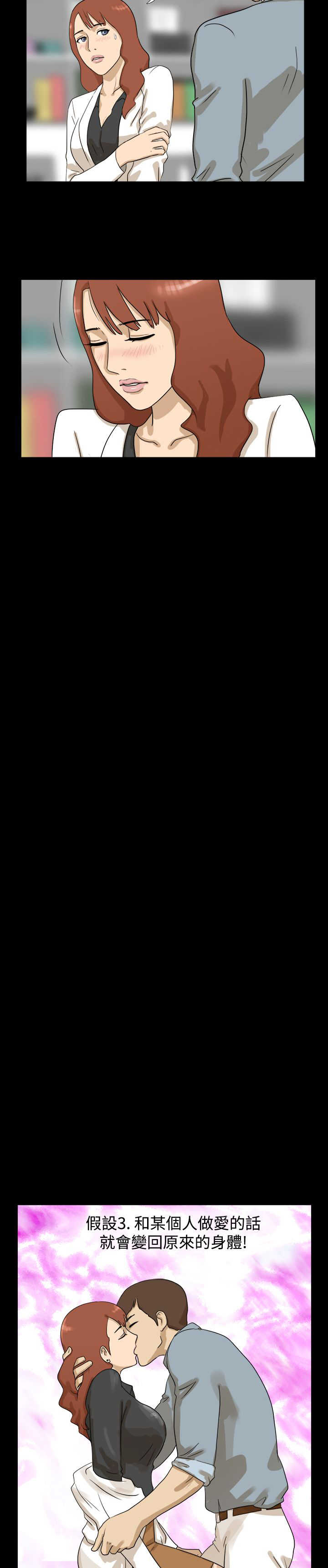 第5章：假设6