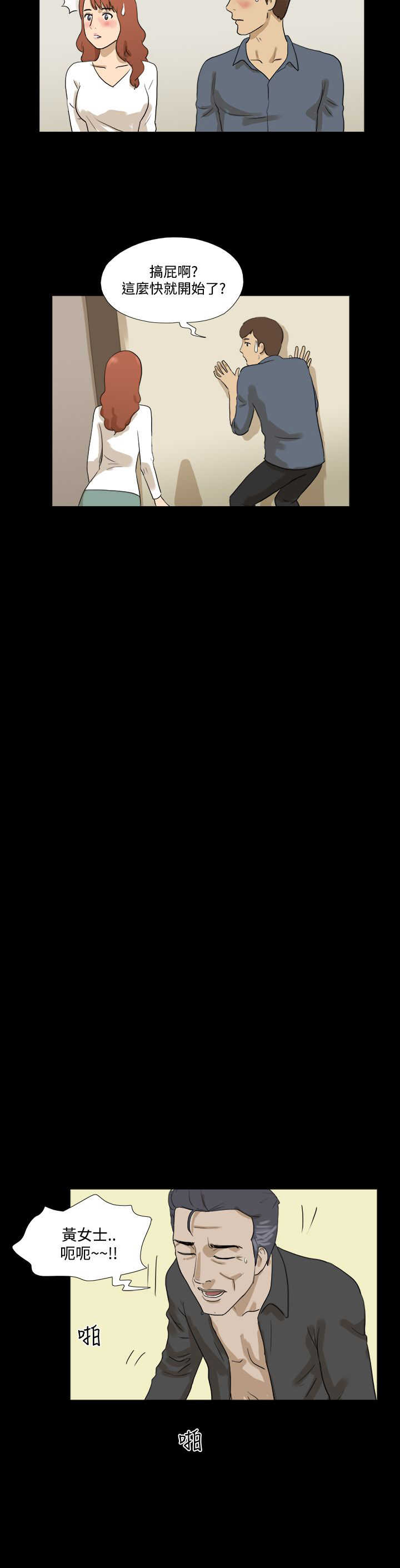 第26章：失礼6