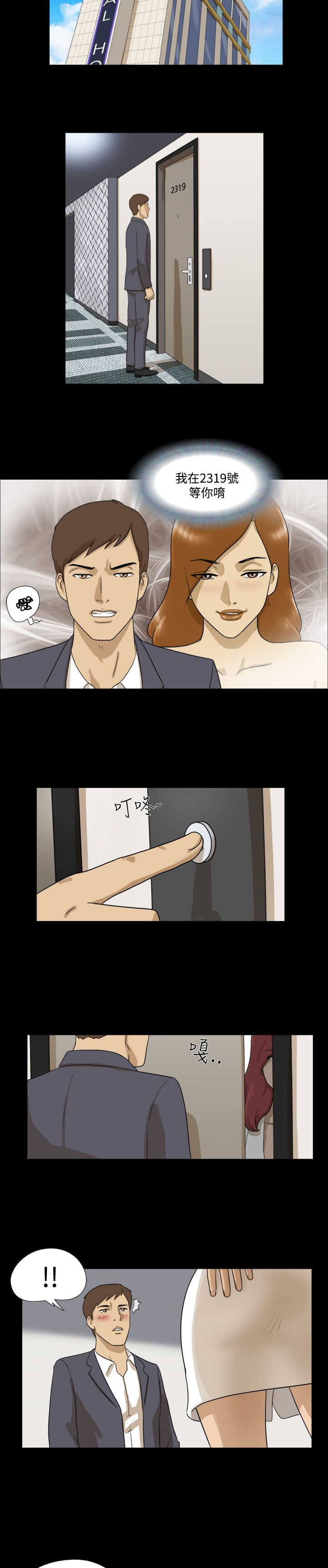 第19章：黑皮2
