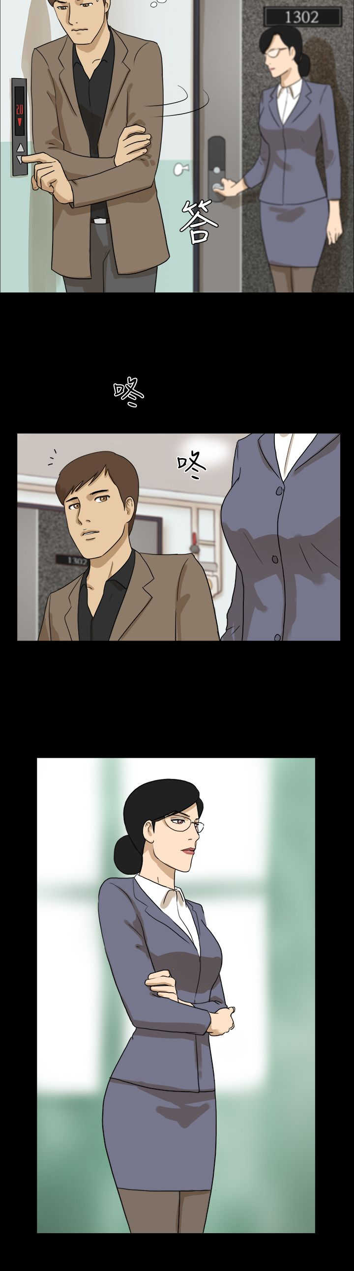 第20章：跟踪4