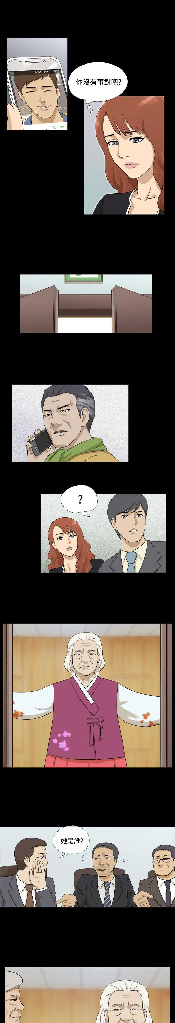 第32章：道来7
