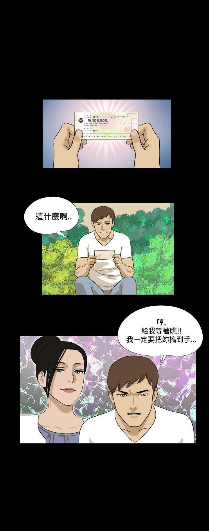 第30章：到手9