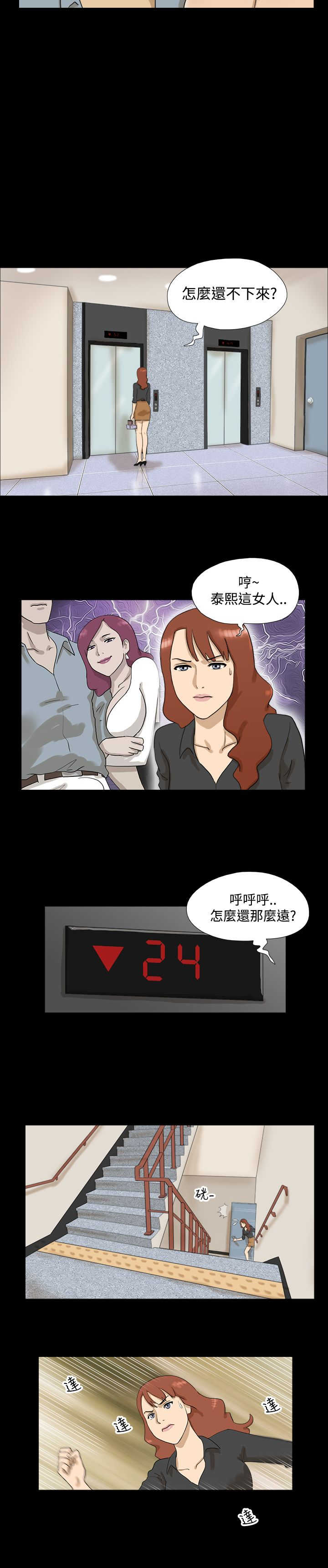 第8章：变回6
