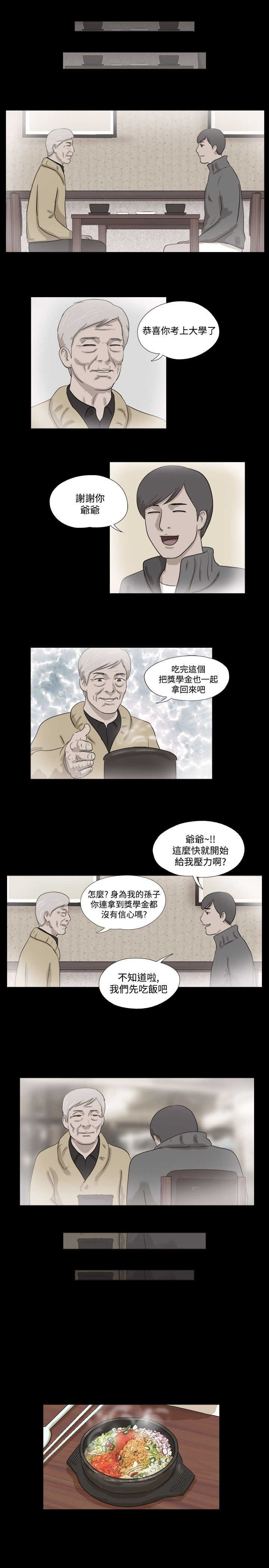 第17章：需要帮忙嘛？4