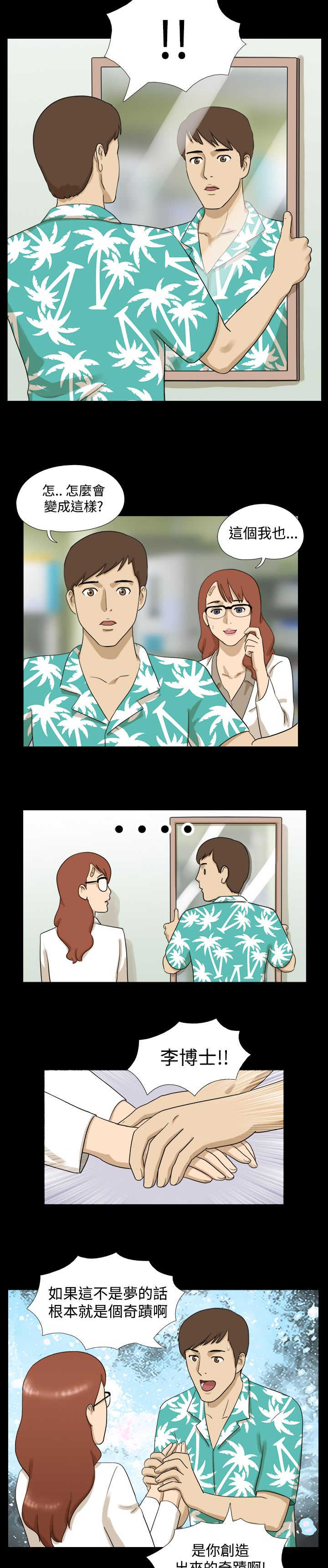第2章：继续2