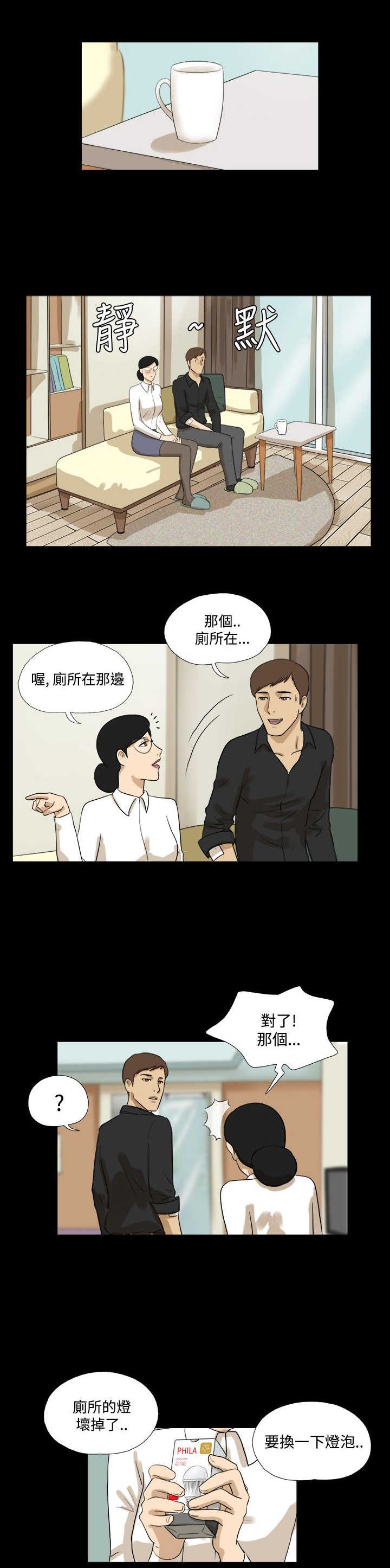 第22章：男人5