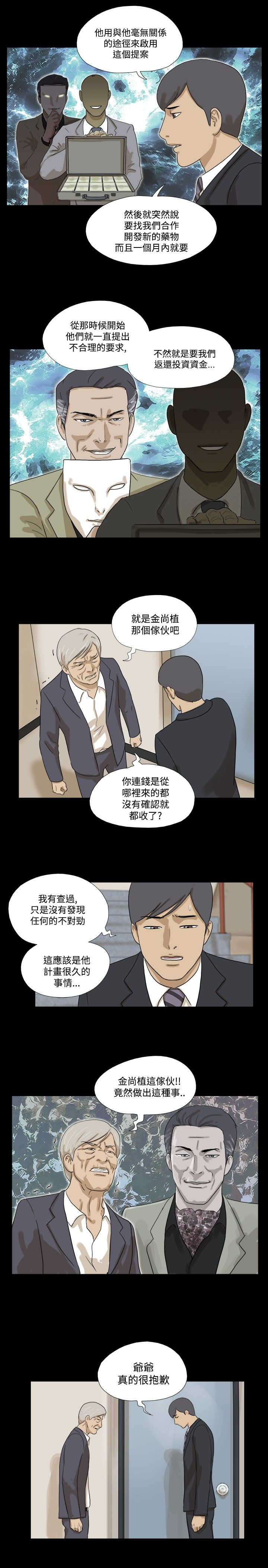 第18章：再联络8