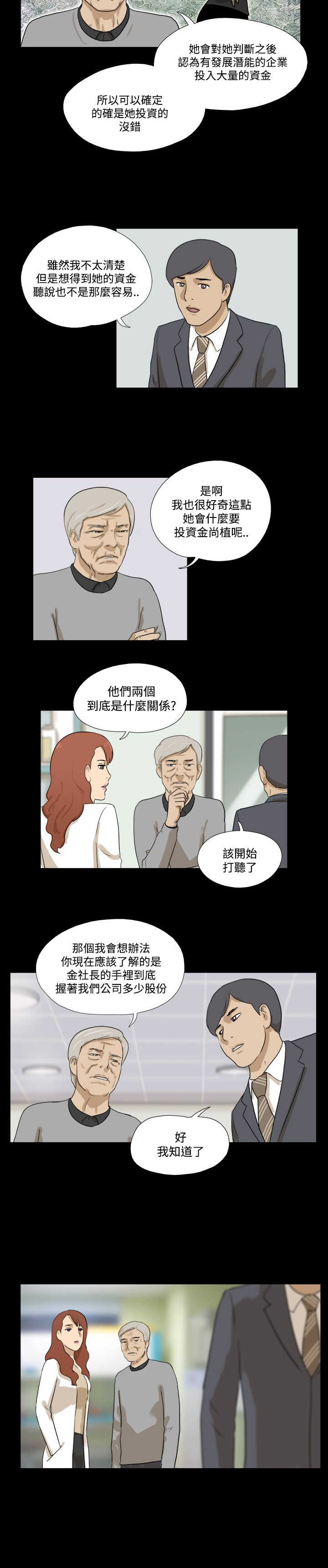 第25章：难道4