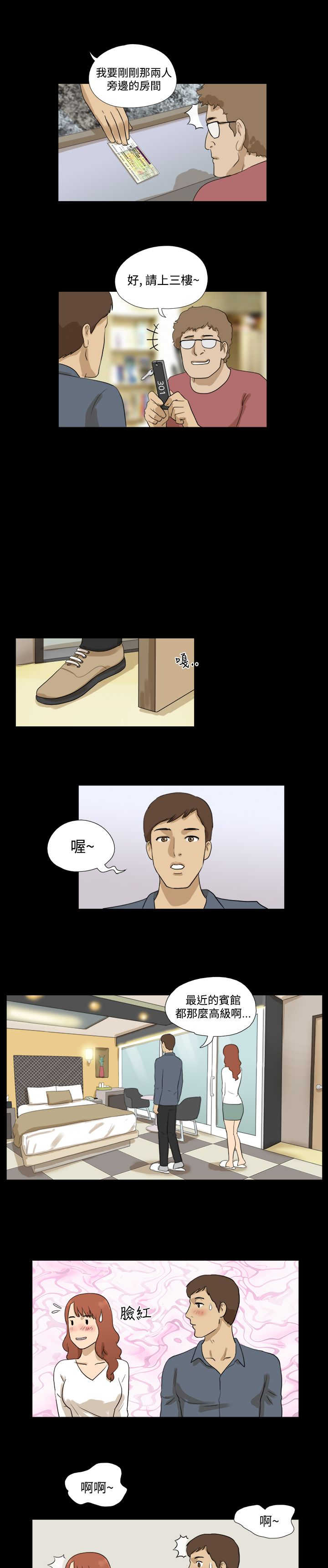 第26章：失礼5
