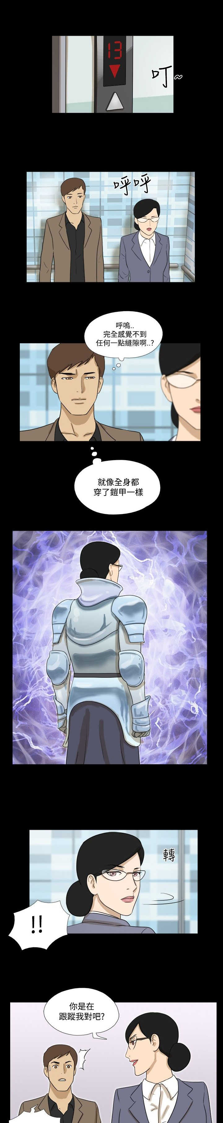 第20章：跟踪5