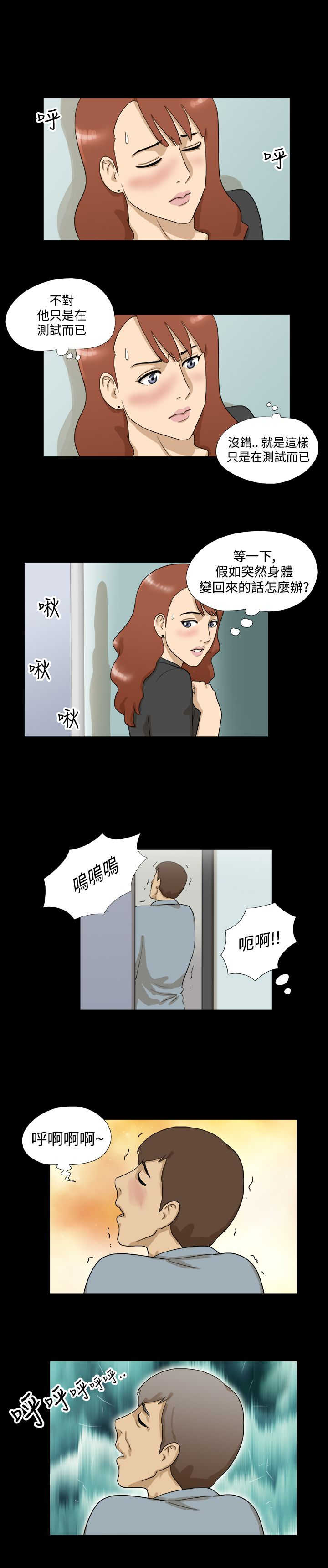 第8章：变回10